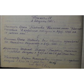 Шеремет Галина Петровна